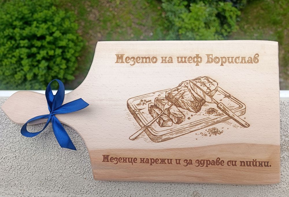 Гравирана  дъска