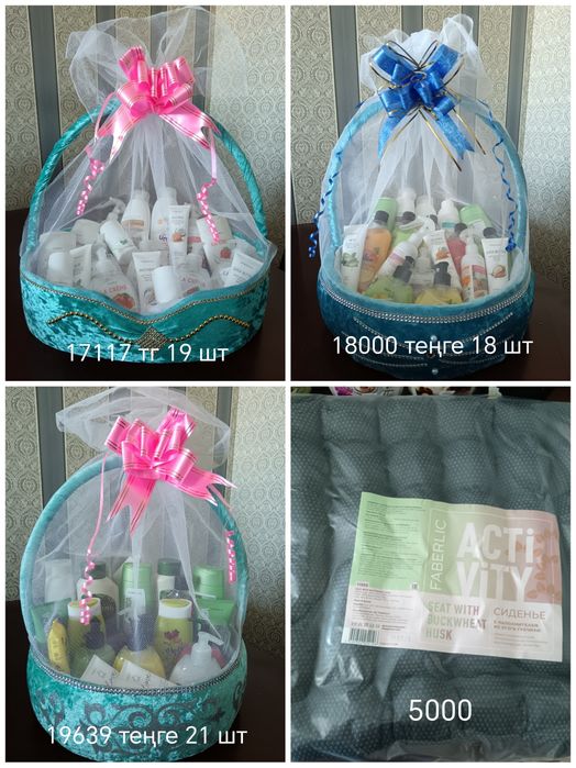 Фаберлик қоржын на той.