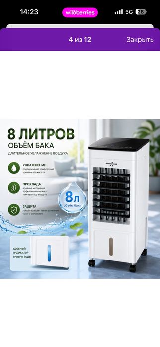Кондиционер напольный