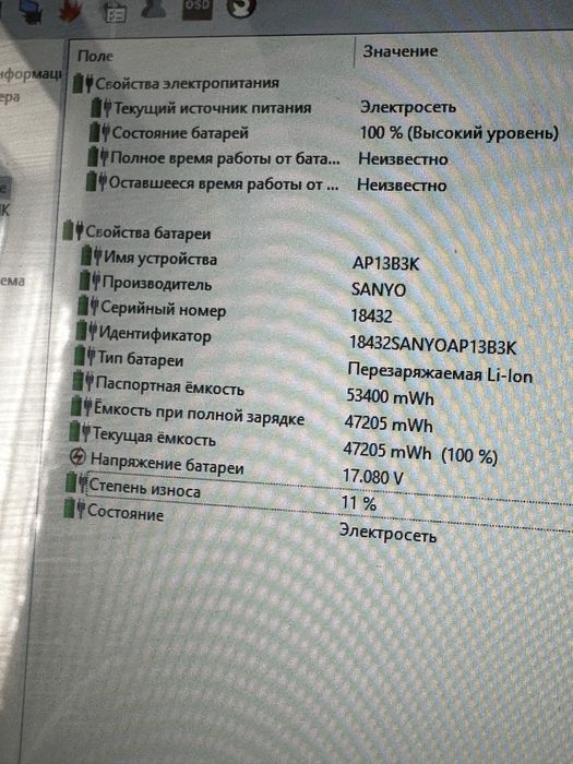 Продам ноутбук Acer Aspire V7-581G