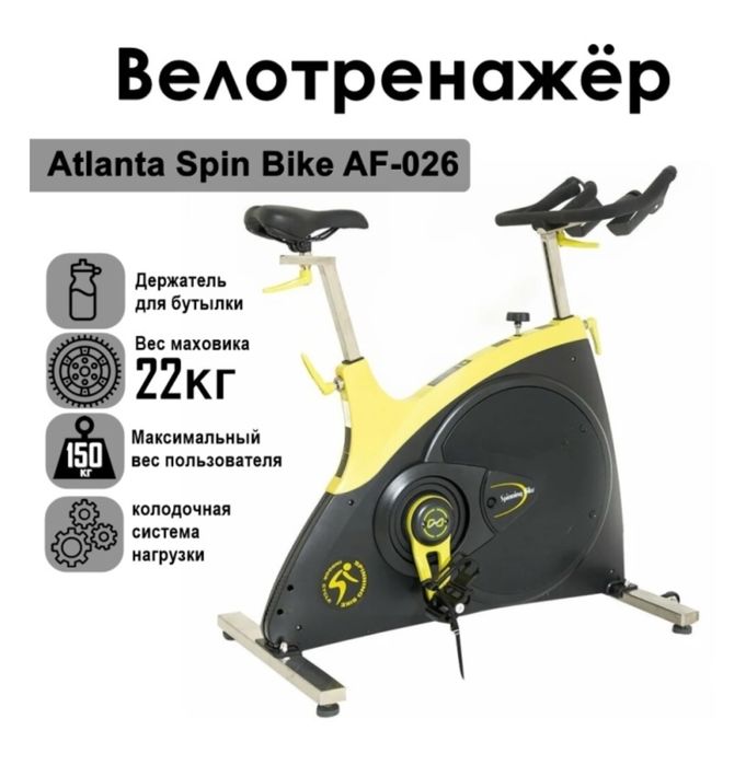 Спин-байк, велотренажер