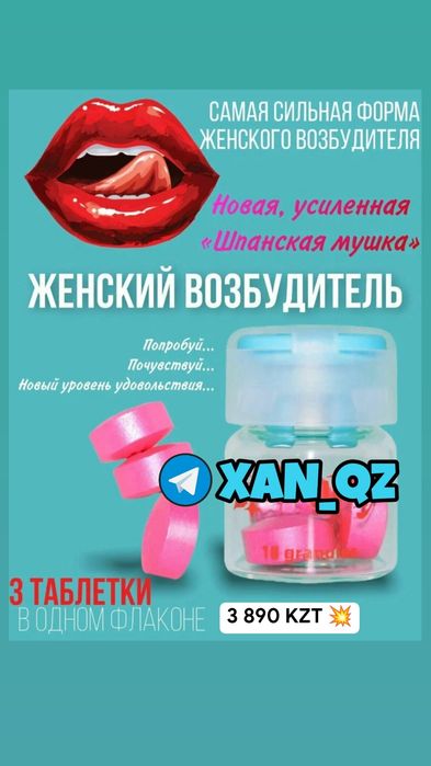 оригинальный активатор муш2лис