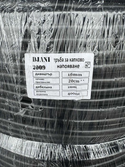 Дебелостенни маркучи и фитинги за капково напояване