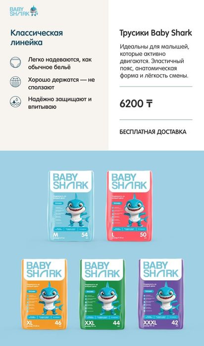 Подгузники с быстрой доставкой