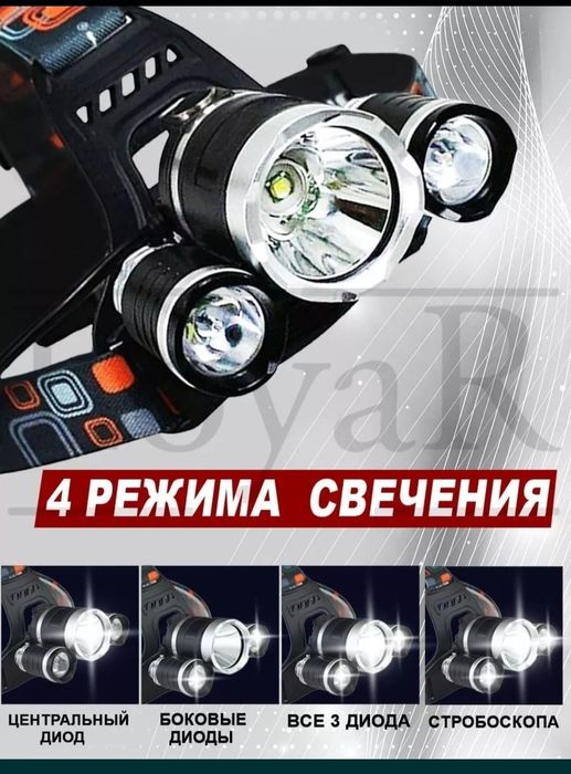 Продаю аккумуляторный фонарь