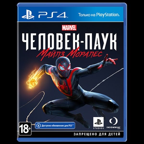 Продам диски пс4 , Человек паук , Майлз моралез (два диска)
