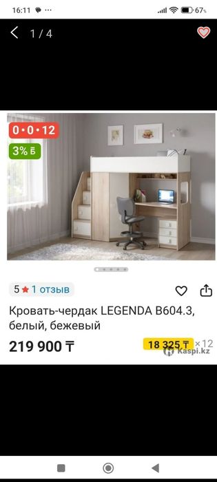 СРОЧНО. Продам кровать чердак.