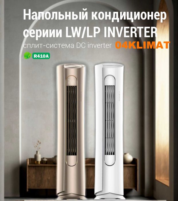 Кондиционеры СКИДКИ Almacom, GREE, Samsung, Midea