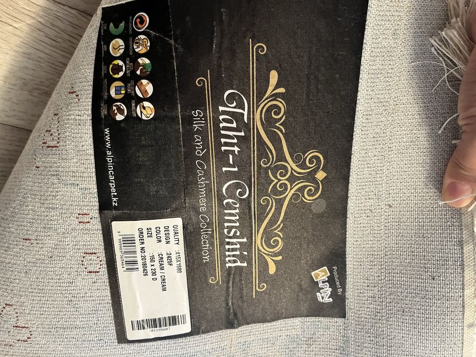 Продам ковер 150х230