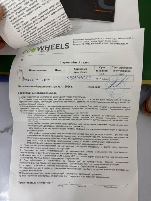 Продам Сомокат с гарантией