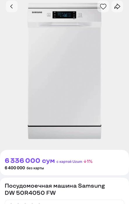 Срочно! Samsung компактная фирменная  посудомоечная машина