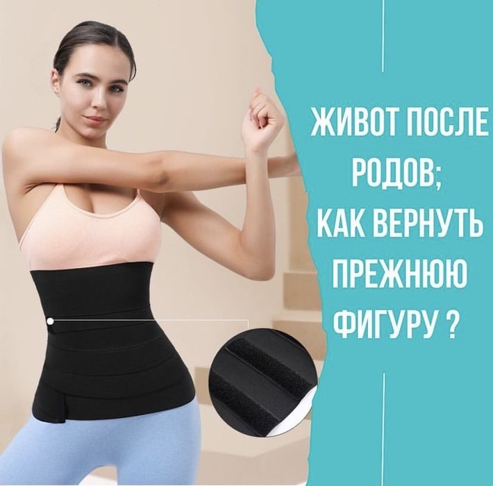 Доя похудения и коррекций фигуры