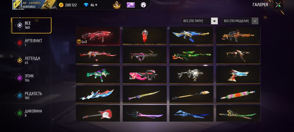 Free Fire аккаунт!