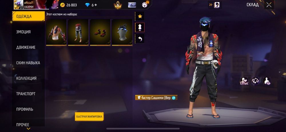 Олд ак 2018 года