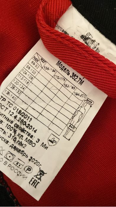 Продам комплект спец одежды zic