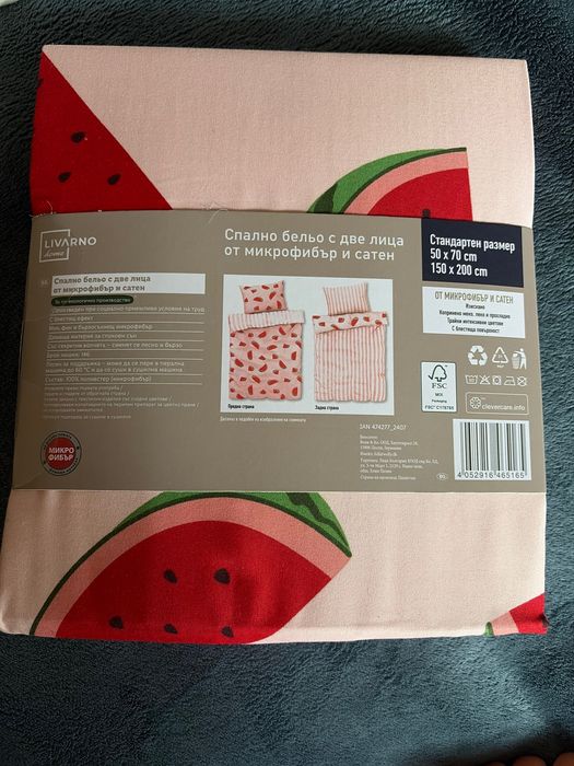 Спален комплект размер  150 х 200