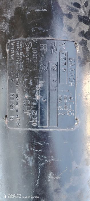 Газ балон почти новый, 65л