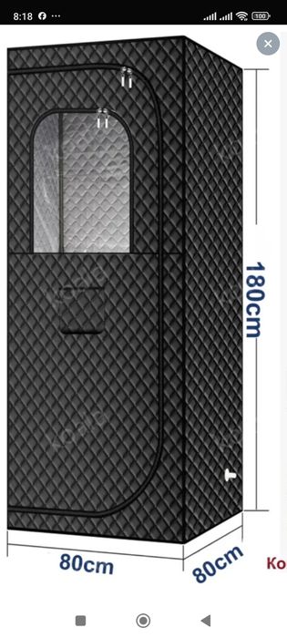 Портативная сауна