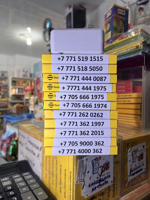 Продам красивые номера