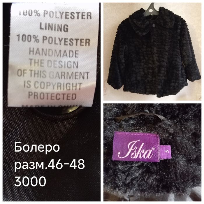Продам!Одежда женская!