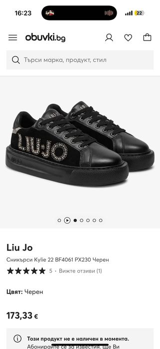 Сникърси Liu Jo .