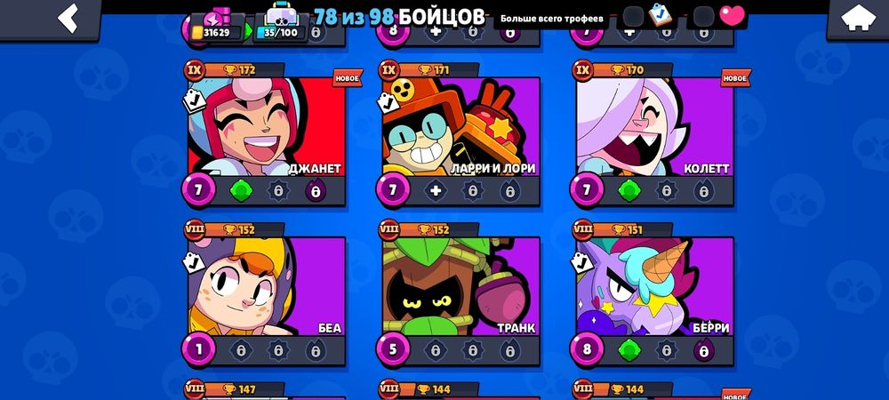 Продам Аккаунт в брал старсе