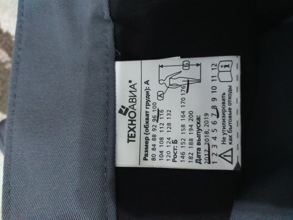 Брюки рабочие (спецовка)