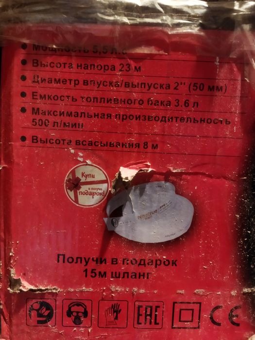 Су помпасы, бензинді