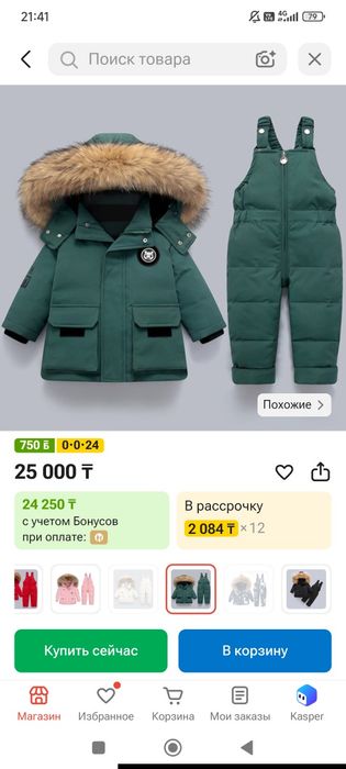 Продам детский зимний комбенизон
