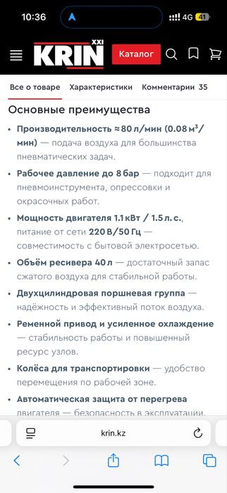 Компрессор mateus