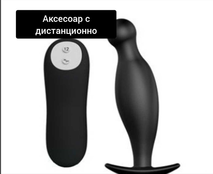 Аксесоар с дистанционно БДСМ 5 модела