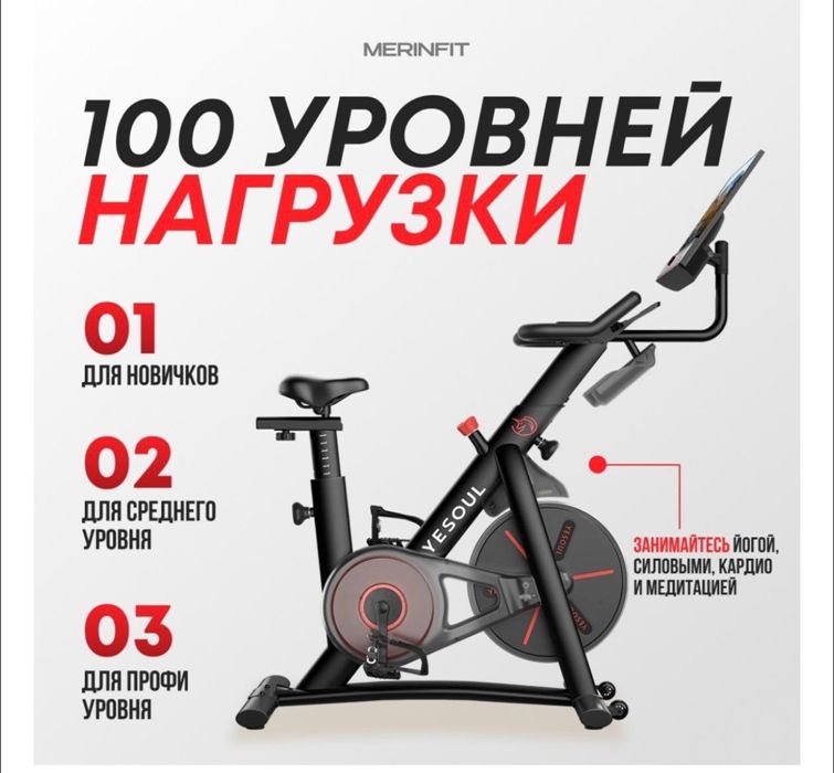 Велотренажер yesoul от MerinFit
