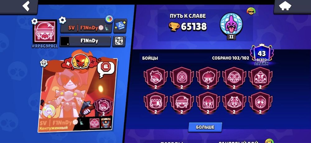 Продаю аккаунт в Brawl Stars
