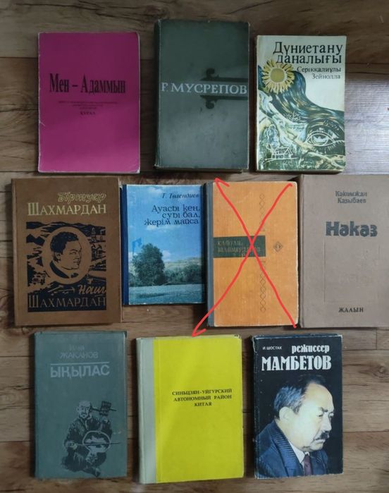 Книги казахских писателей