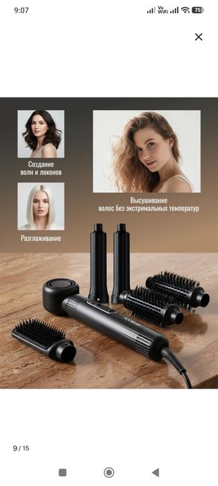 Продам фен-стайлер профессиональный