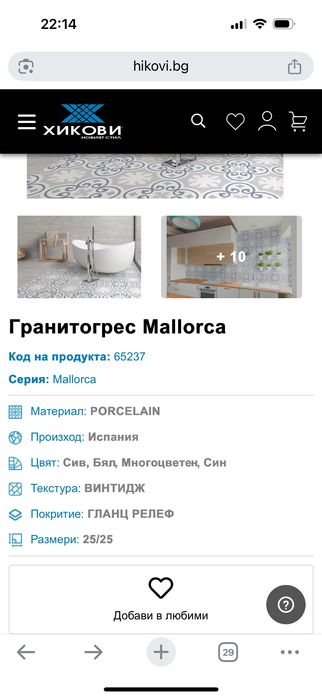 Гранитогрес размер 25/25