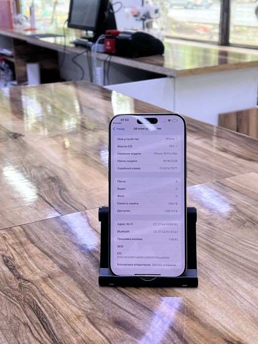 Iphone 16 pro max