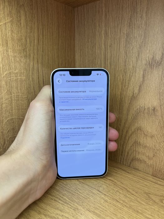 IPhone 16e 128 100%