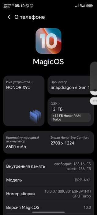 Honor. X9C MagicOS