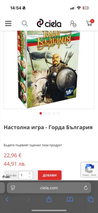 Горда българия настолна игра