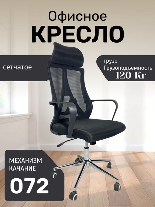 Ofisni kreslo mebel
