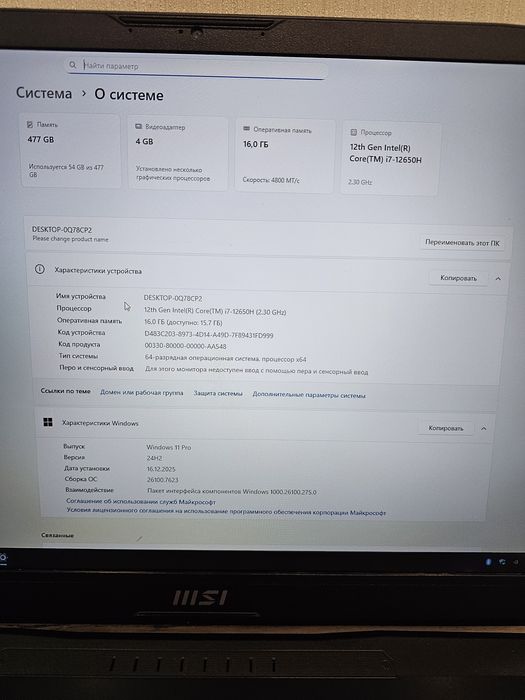 Игровой ноутбук MSI Katana 17, 3 "