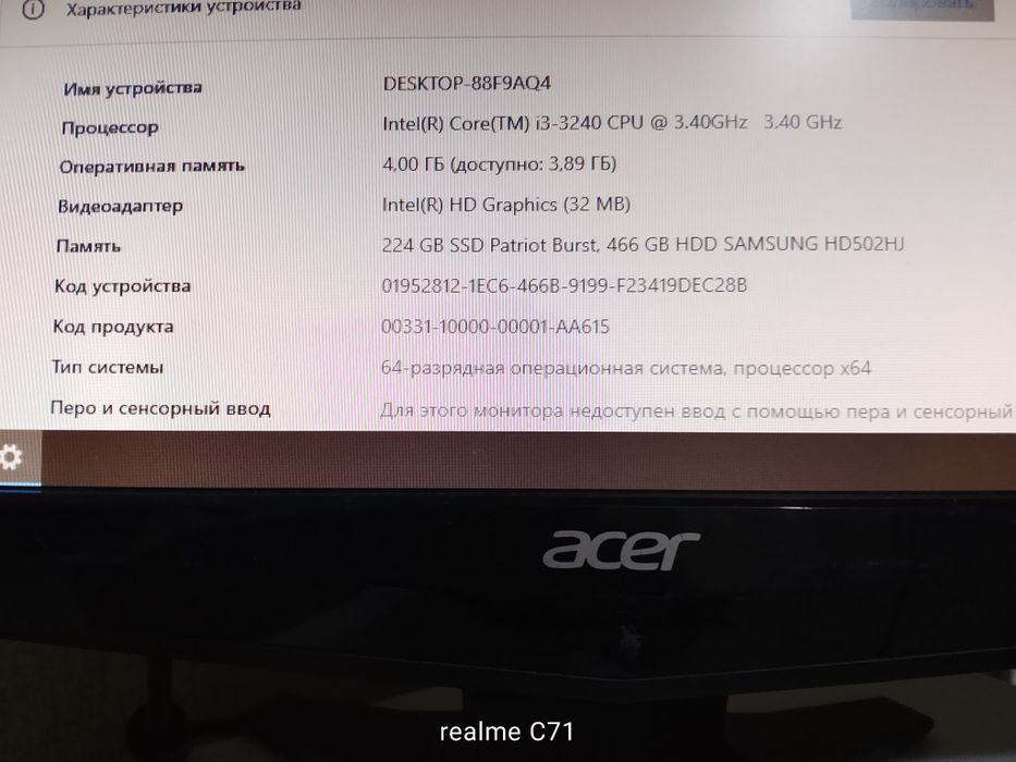 Продам компьютер либо обменяю на велосипед
