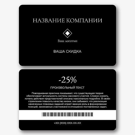Дисконтные,пластиковые карты-визитки,карты с магнитной или штрих кодом
