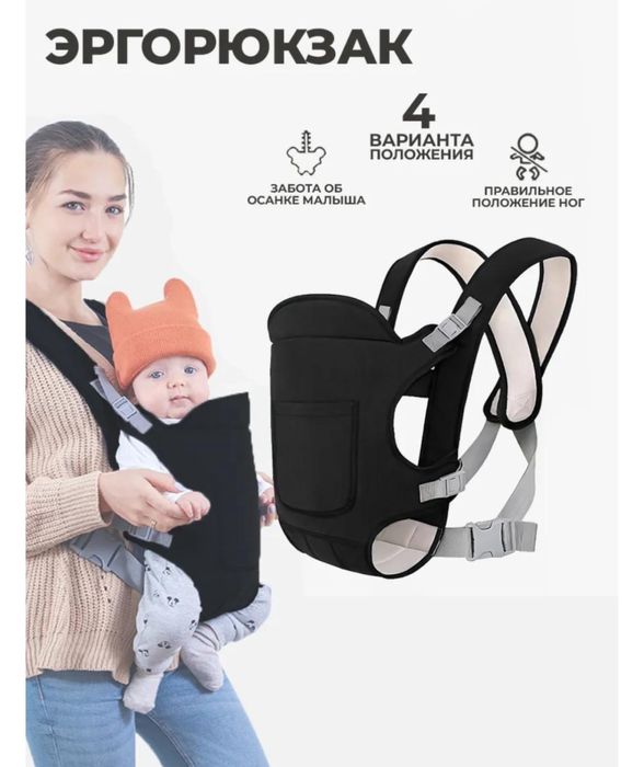 Эргорюкзак и шезлонг