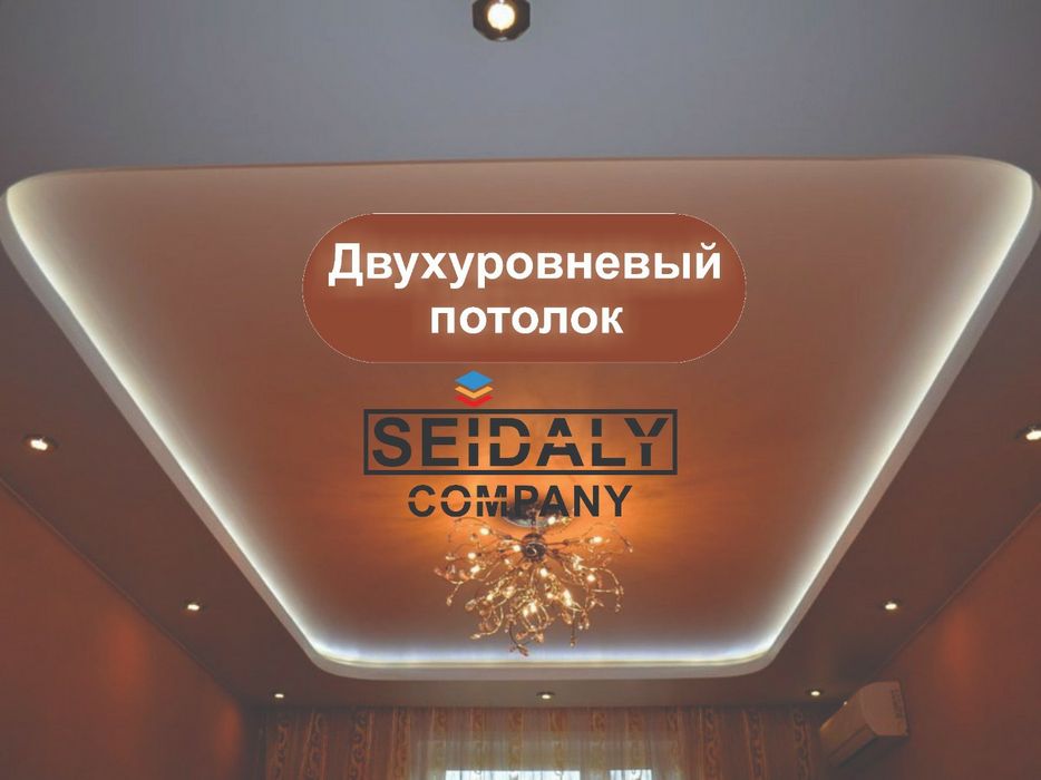 Натяжные потолки