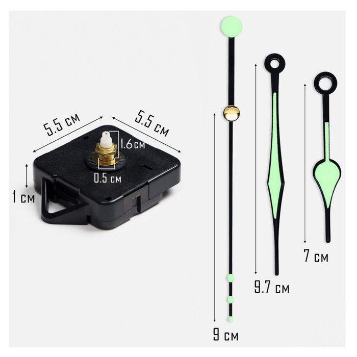 Часовой механизм