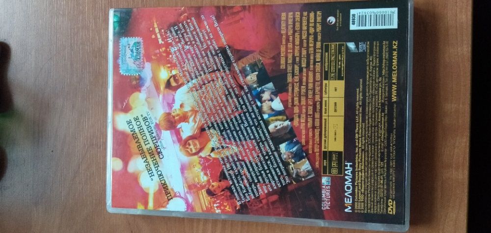 Диск "Двадцать одно" оригинал