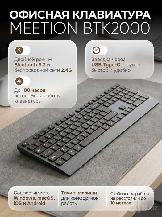 Продается клавиатура + мышь MeeTion BTK2000/C2000/C4130/CW235 +/