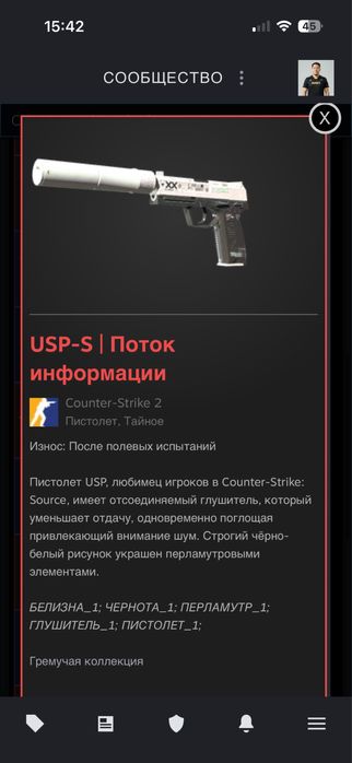 Продам скины в CS 2 (cs go)